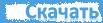 Скачать подборку картинок 176x220