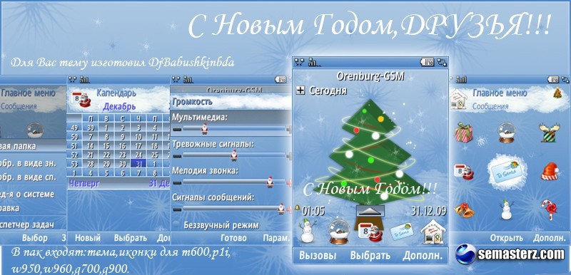 С НОВЫМ 2010 ГОДОМ!!!!!!! С НОВЫМ 2010 ГОДОМ!!!!!!!
