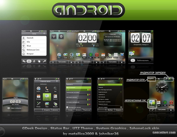 Android Pack для UIQ3 Android Pack для UIQ3