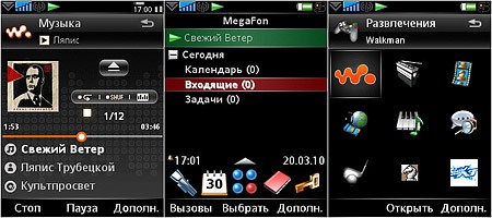 Walkman (Media-mod для P1i) Walkman Media Mod P1i