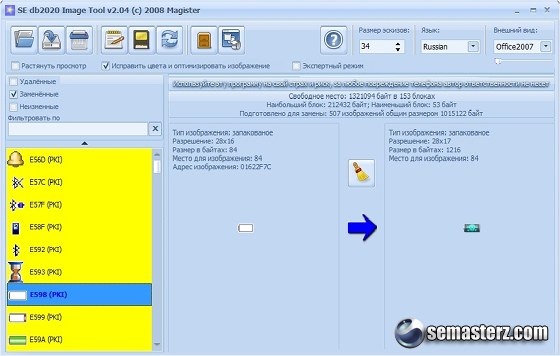 ImgToolDB2020 - создание графических патчей для Sony Ericsson ImgToolDB2020