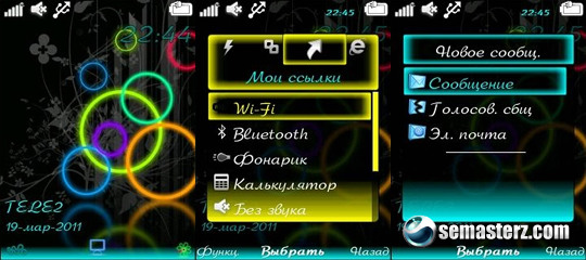 Неонка - Тема для Sony Ericsson Hazel