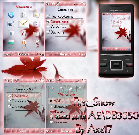 First Snow - Тема для телефонов А2 First Snow - Тема для телефонов А2