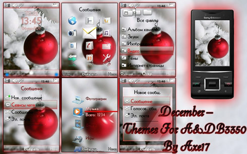 December - Тема для всех А2 December - Тема для всех А2
