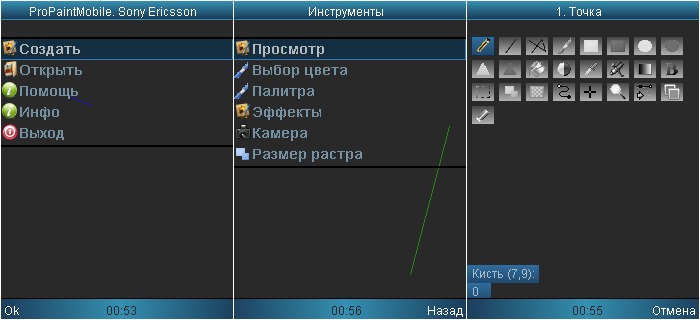 ProPaintMobile 2.5 ProPaintMobile 2.5